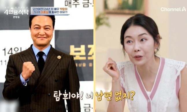 박탐희 이혼설 부인 심경공개 남편과 사이는?