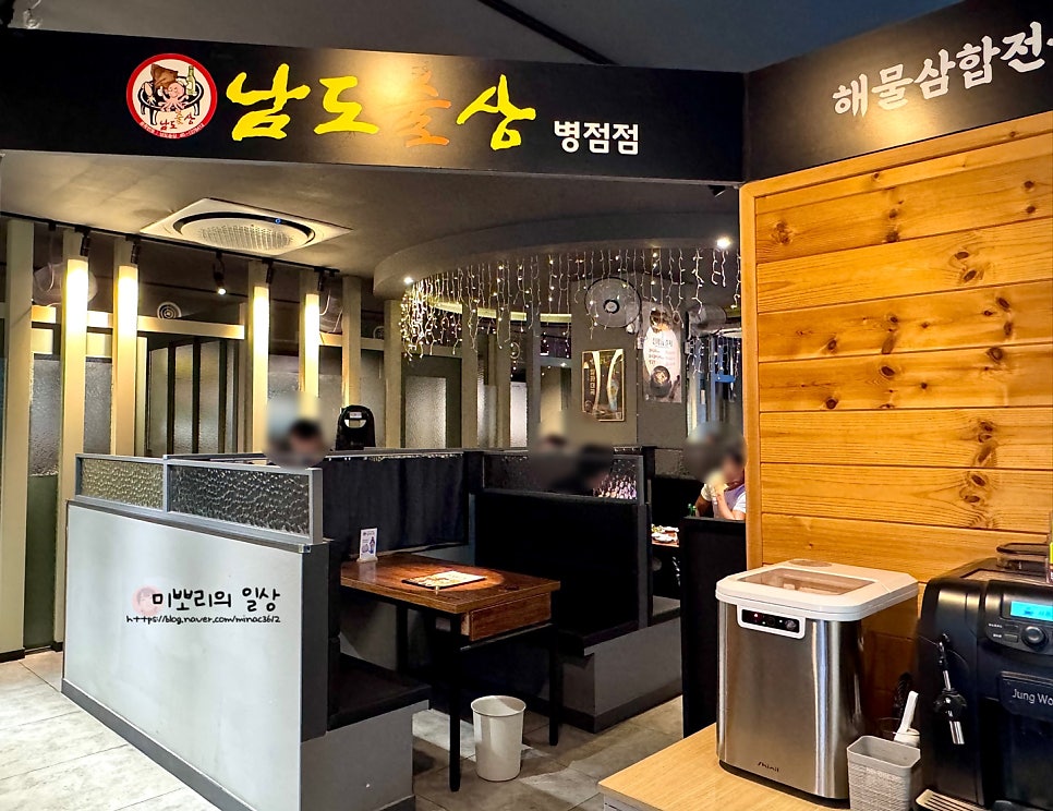 남도술상 병점점 사진 2