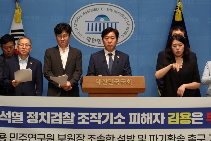 [국회의원 황명선] 윤석열 <b>정치검찰 조작기소</b> 피해자 김용은... 