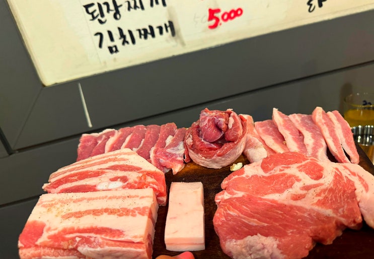  부산 개금역 맛집 추천! 밑반찬 10가지+국내산 생고기 끝판왕