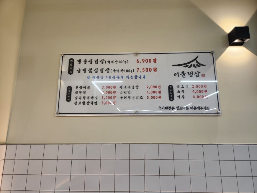 머물랭삼 사진 3