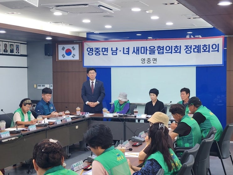  영중면 남·녀 새마을협의회 정례회의