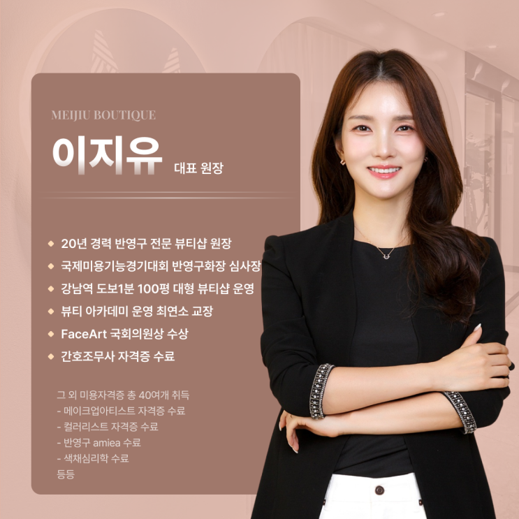  콤보눈썹문신, 20대 여성들이 흔히 저지르는 실수 3가지