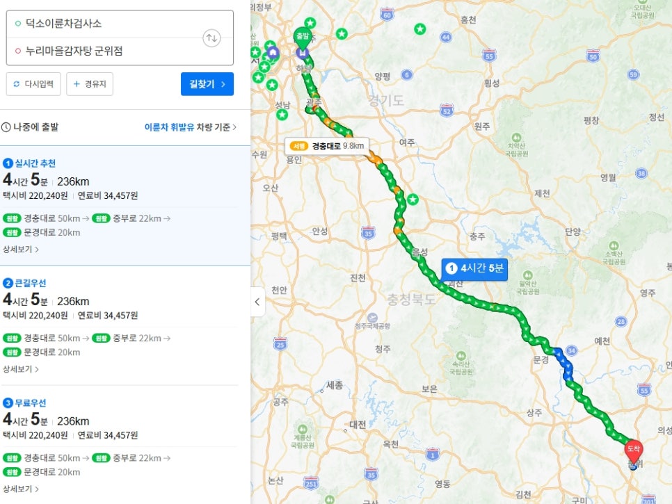 누리마을감자탕 군위점 사진 1