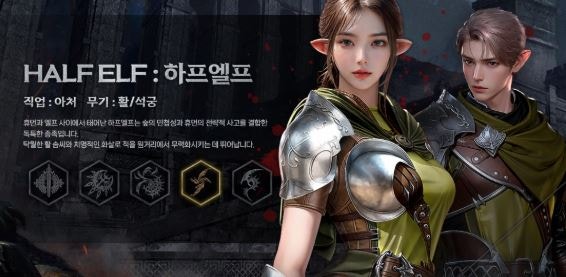 로한2 쌀먹 70레벨까지 무과금 기초 뉴비를 위한 직업 선택 가이드