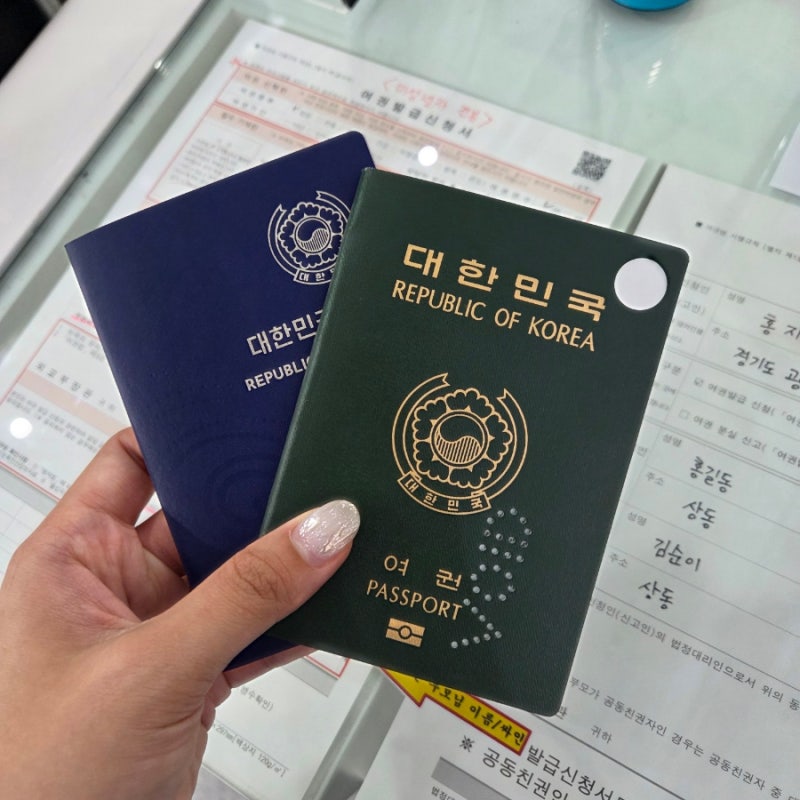 여권 온라인 발급하기 경기광주시청 여권 수령