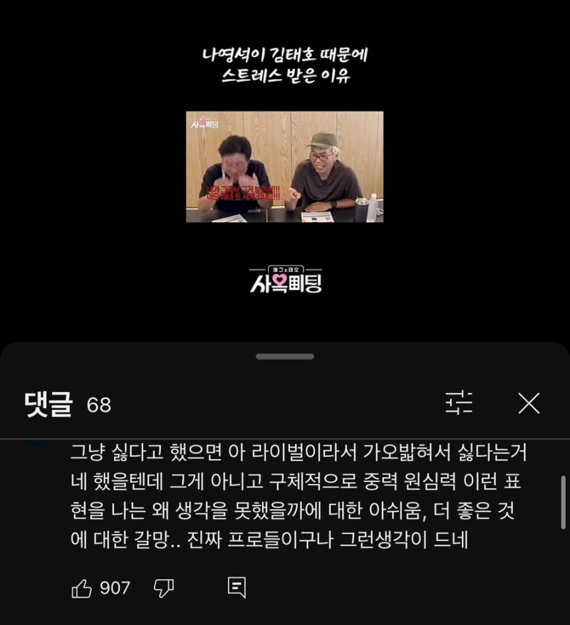 나영석, 김태호pd의 공통점