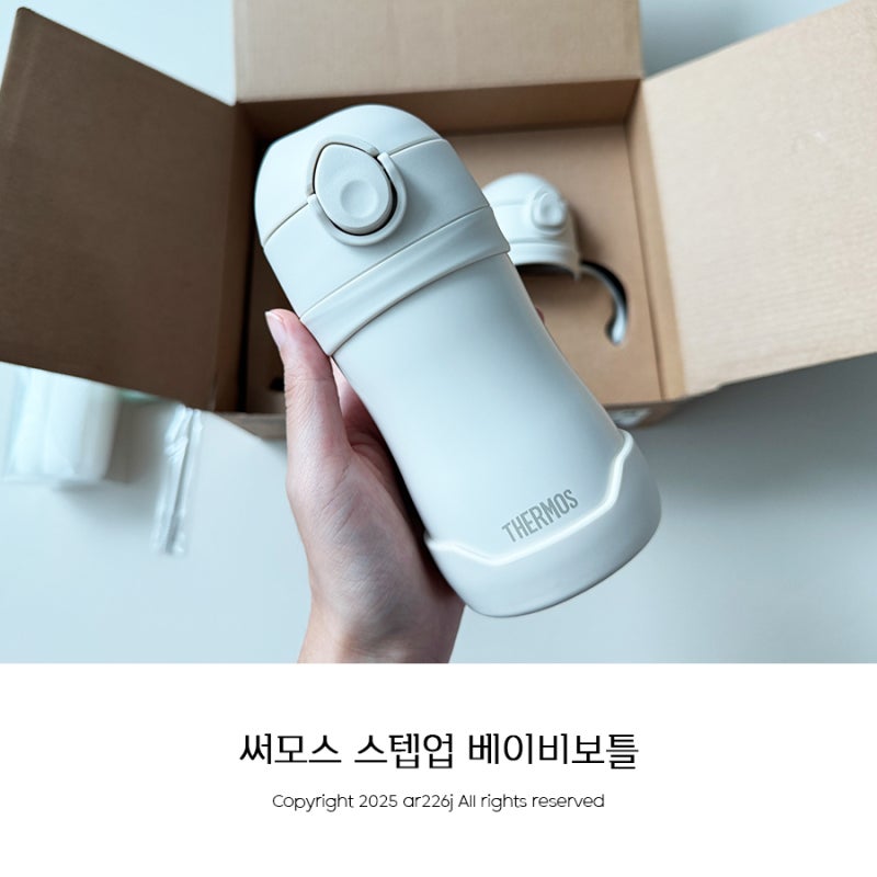 어린이집물병 아기빨대컵 식세기도 가능 써모스 텀블러 두돌아기 내돈내산