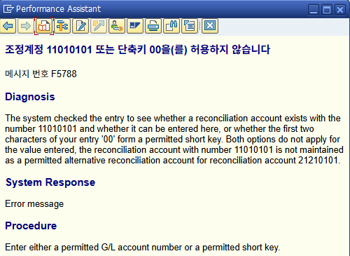  SAP FI – 대체조정계정 정의(Define Alternative Reconciliation Accounts) Message.F5 788