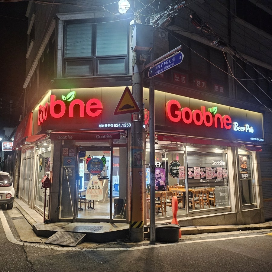 굽네치킨 성남용전점 사진 2