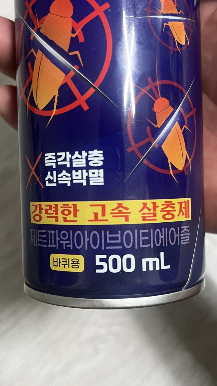  바퀴벌레 스프레이 왕 바퀴벌레잡는법 전문가용