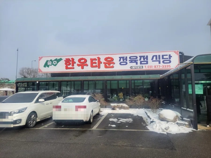 한우장터 사진 1