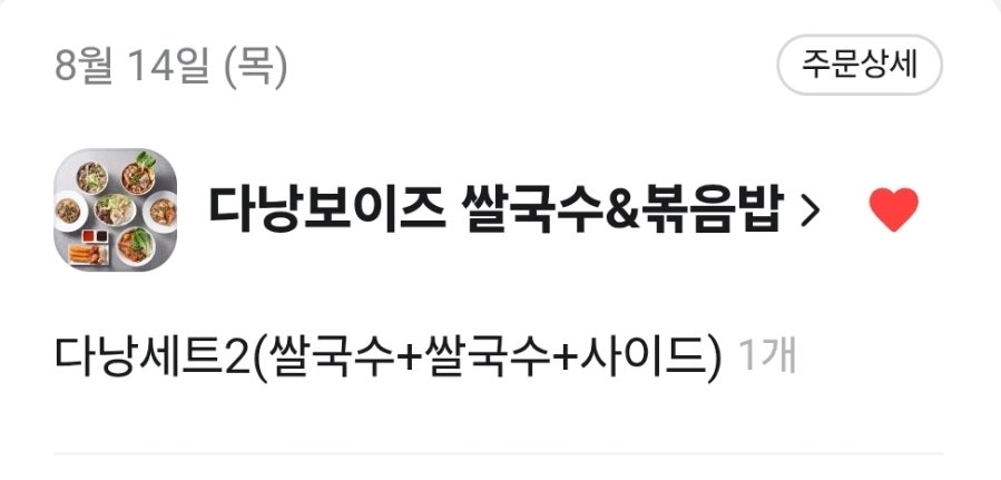 다낭보이즈 사진 5