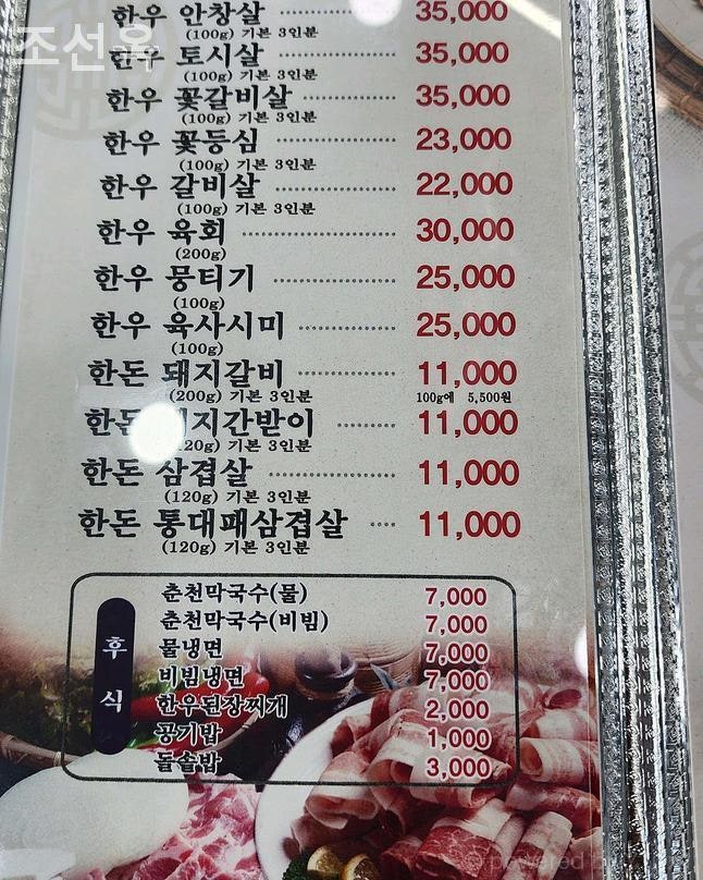 조선옥 사진 3