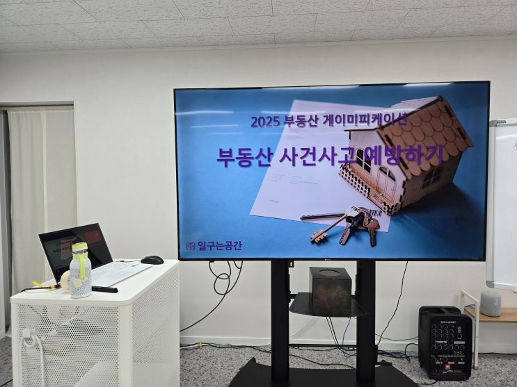 [강원도 부동산 교육] 횡성 진로취업교육 : 고3 부동산 수업을 진행했습니다