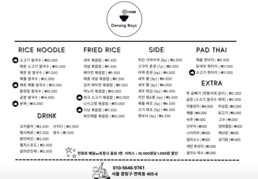 다낭보이즈 사진 7