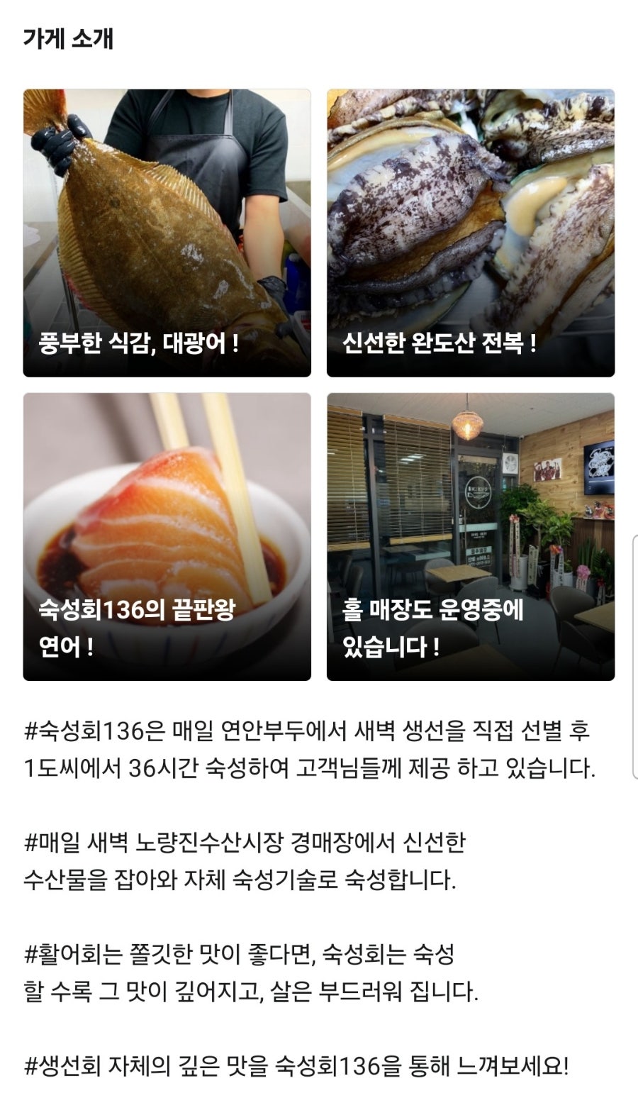 숙성회136 금천점 사진 5