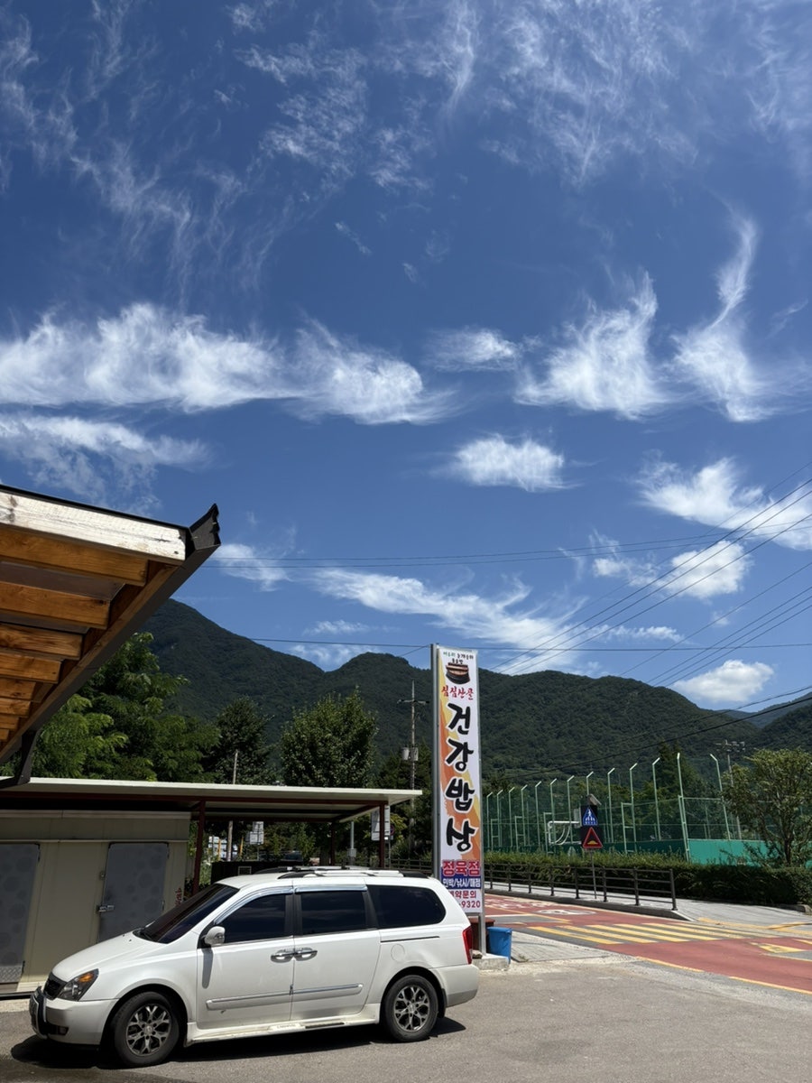 심심산골건강밥상 사진 3