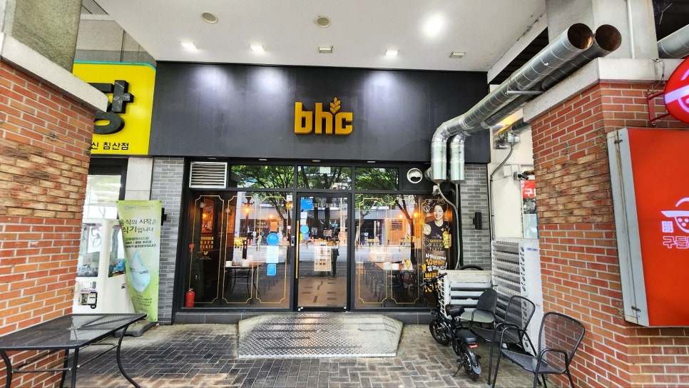 BHC치킨 대구침산점 사진 4