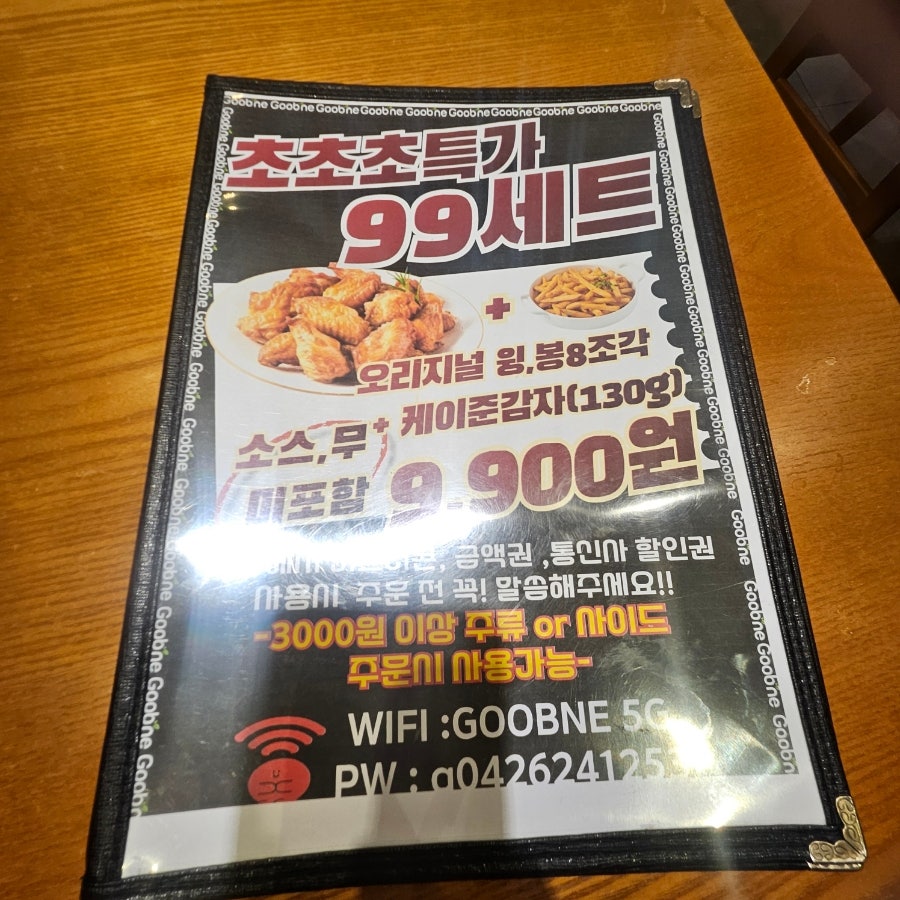 굽네치킨 성남용전점 사진 4