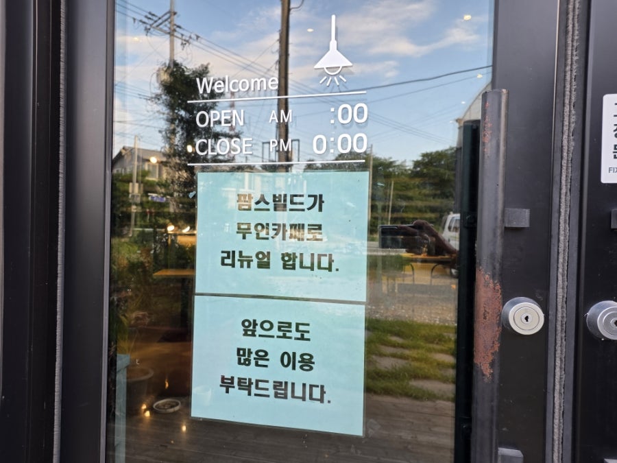 팜스빌드 사진 4