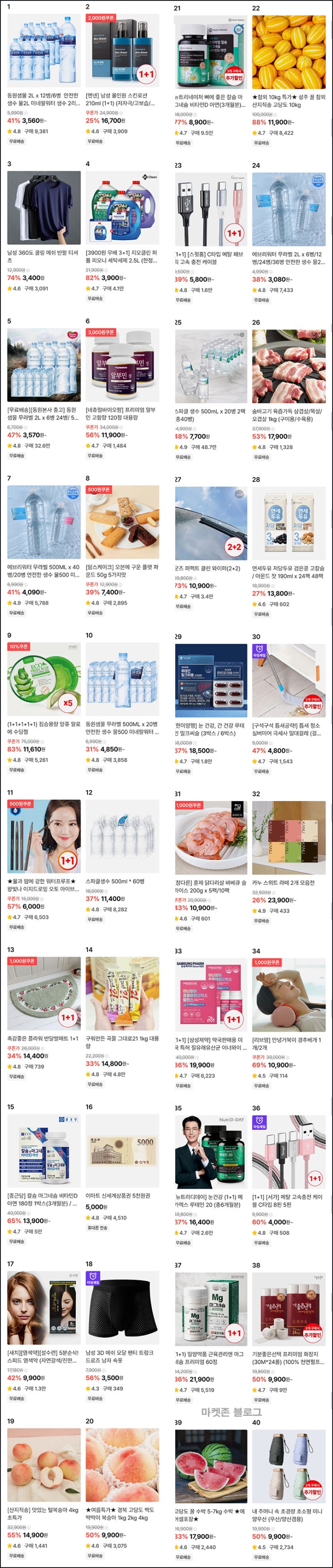  심쿵 할인공구 생수 570원,쥐포 900원, 세제900원등(9,000원혜택/무배)전원