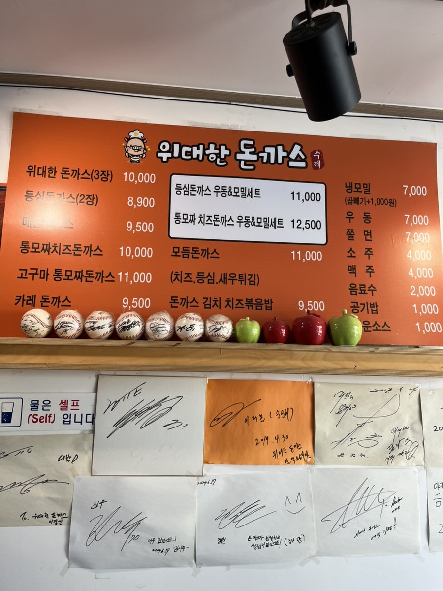 위대한돈까스 사진 2