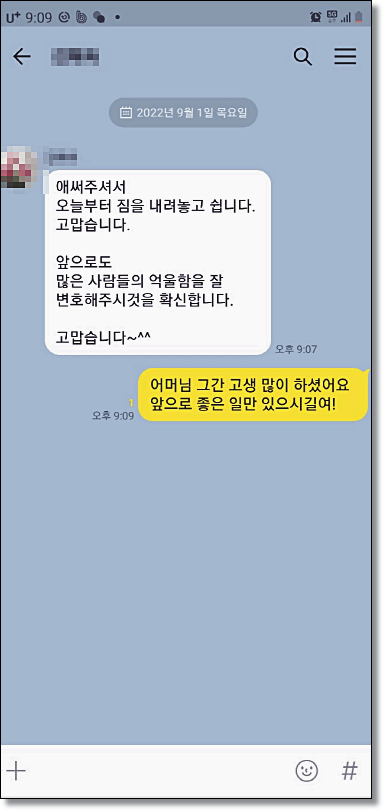전주보증금반환 변호사 성공사례