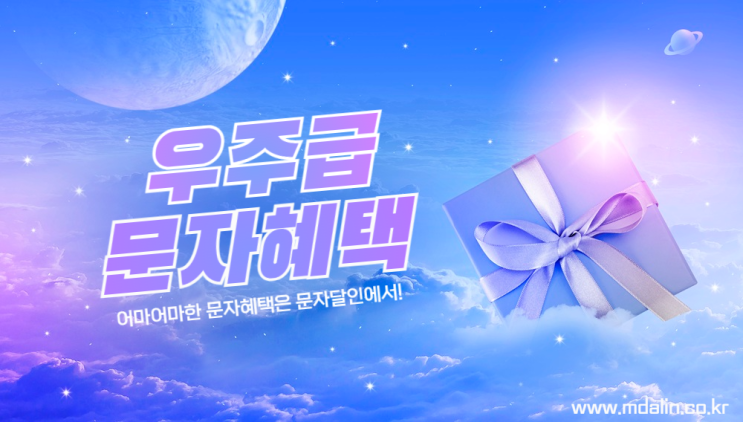  단체문자서비스사이트 이용 방법