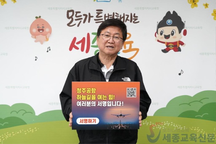 <b>최교진</b> 교육부장관 <b>후보자</b> 지명에 교원단체 "환영"…구체적... 