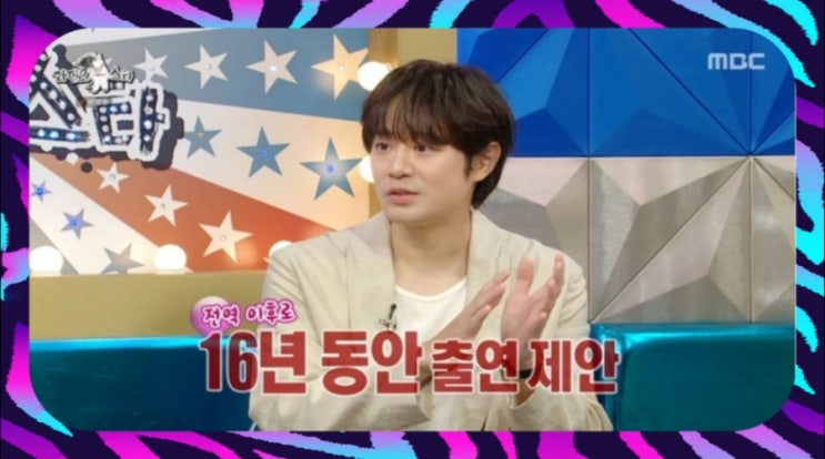 '악마조교' <b>천정명</b>이 밝힌 충격적인 욕설 편지 내용