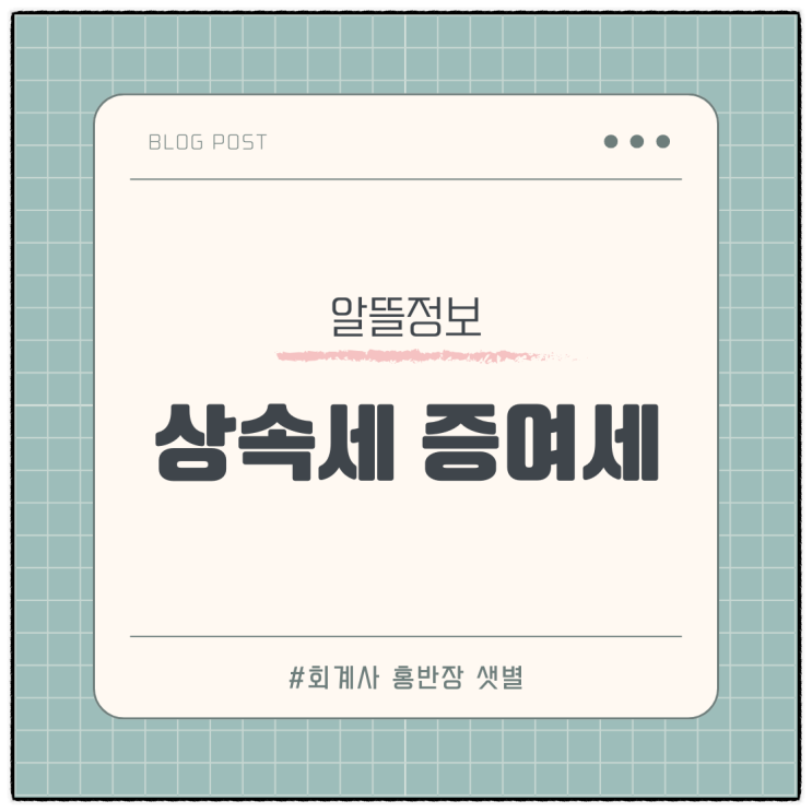  "상속세 상담사례" 거주자인 피상속인의 상속인으로 배우자와 자녀가 있습니다. 만약 배우자가 상속을 포기하고 자녀만 상속받게 되면, 배우자상속공제를 적용받을 수 없나요?