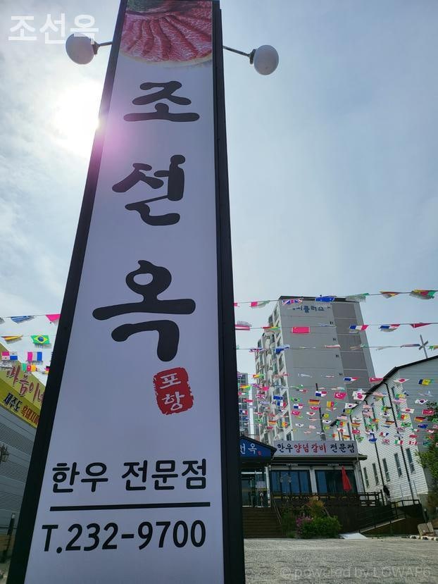 조선옥 사진 2