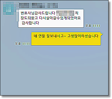 온라인변호사상담 윤창호법 관련 성공사례는 관련 사진