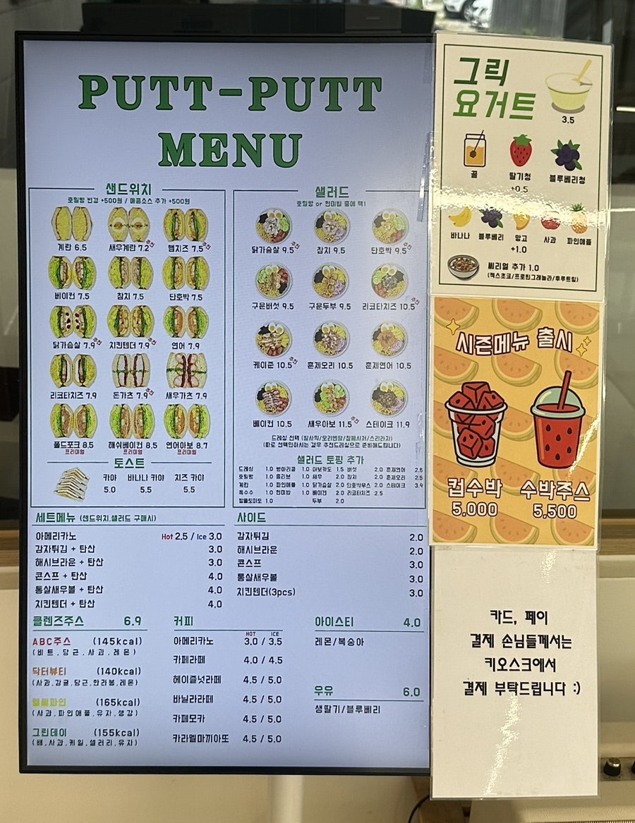 풋풋 샌드위치&샐러드 분당점 사진 5