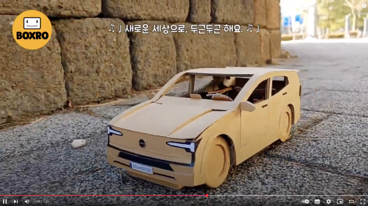  박스로 달리다! 볼보 EX30 박스카 주행 영상, Volvo EX40 Cardboard RC Car (feat.Arduino)