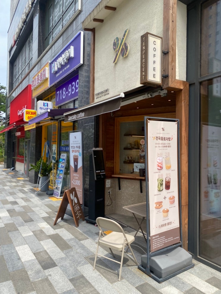  텐퍼센트커피 신메뉴 파르페 딥엔베리 딥엔초코 딥엔커피 쿠키치즈폼프레치노 초콜릿크런치치즈폼프레치노 망고코코넛사고라떼 딸기코코넛사고라떼 애플사이다비니거 핑크텐피즈 그린텐피즈 공덕역카페