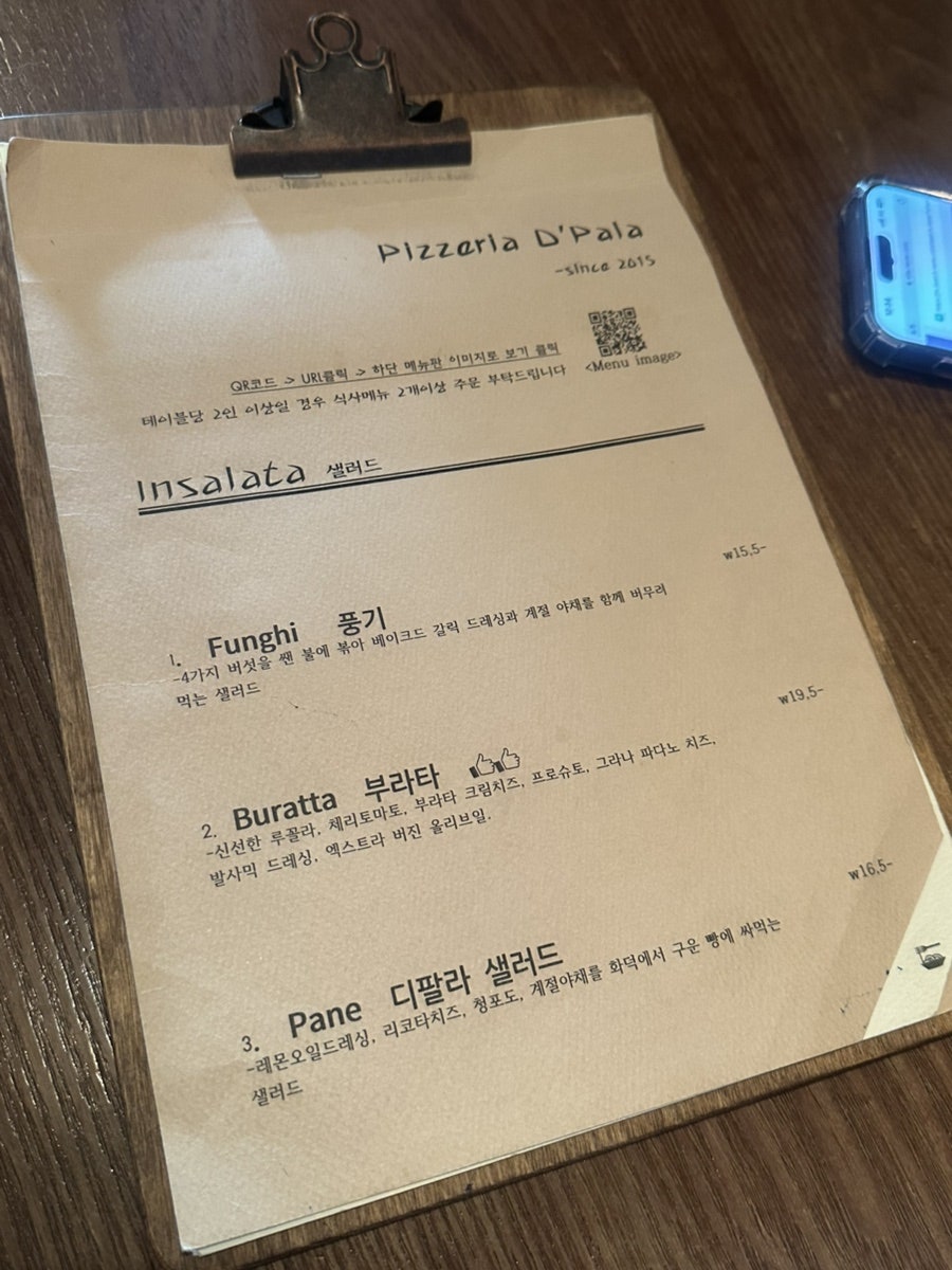 화덕피자디팔라 사진 5