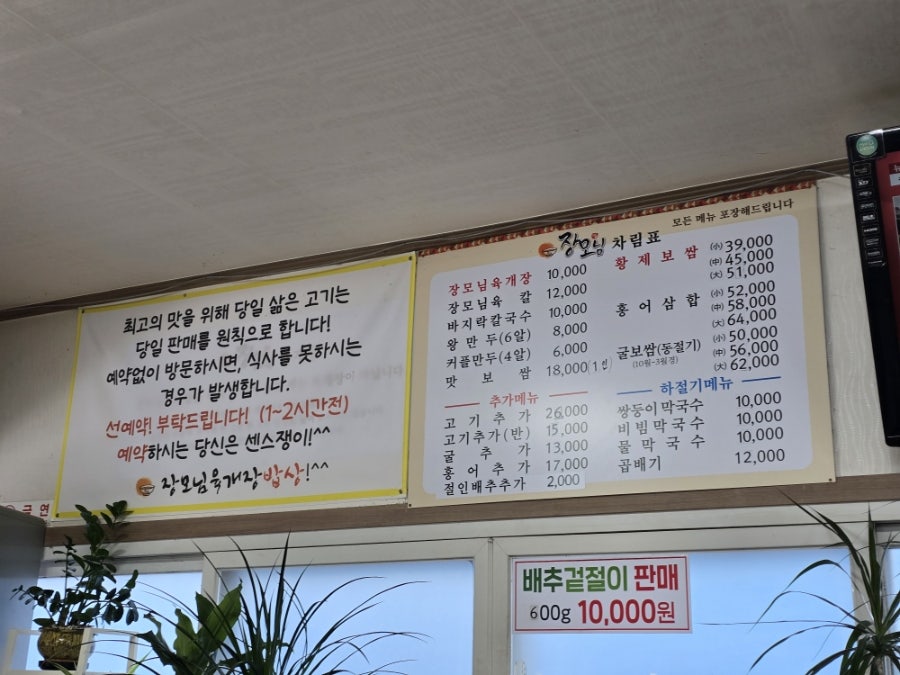 장모님육개장보쌈 평택점 사진 2