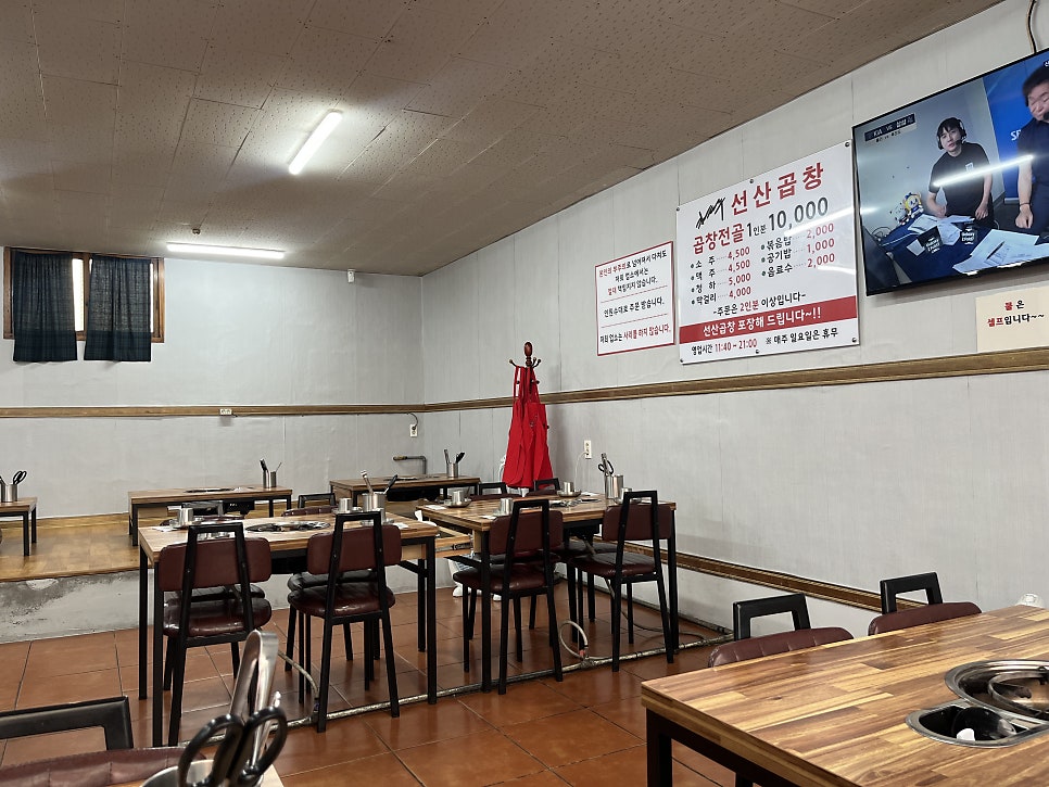 선산곱창 왜관점 사진 3