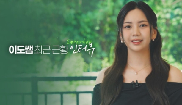  강사 이도, ‘모태솔로지만 연애는 하고 싶어’ 후 강의 중단 이유