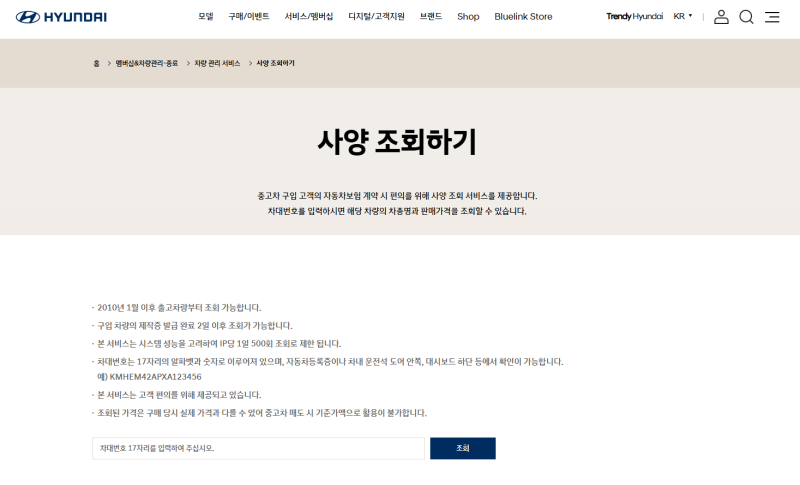 신차 차대번호 조회 방법 기아 bmw 테슬라 벤츠 자동차 확인 위치