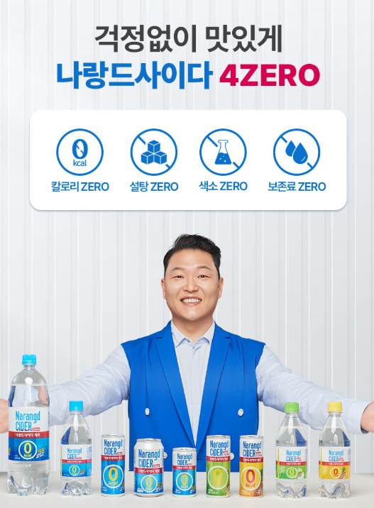  하이볼 탄산수 음료 추천 나랑드사이다 파인애플 할인
