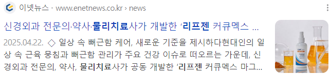  러닝 발목 안쪽 통증, 이렇게 관리했습니다