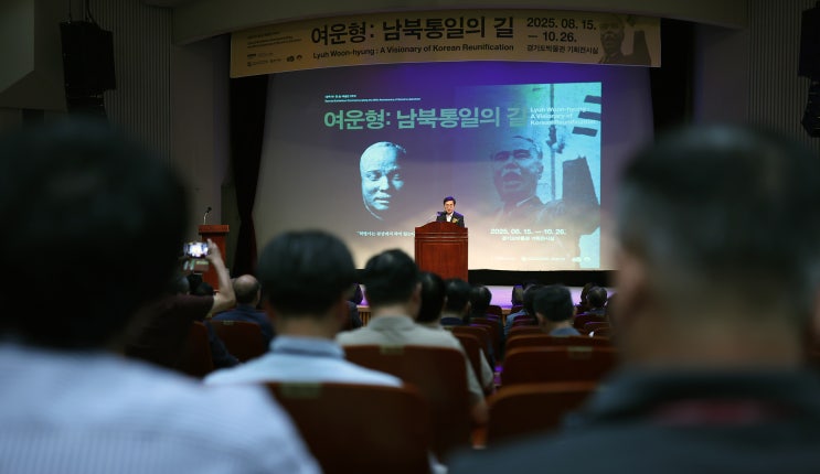 <b>김동연</b> 경기도지사, 광복 80주년 맞아 몽양 여운형 특별전 참석