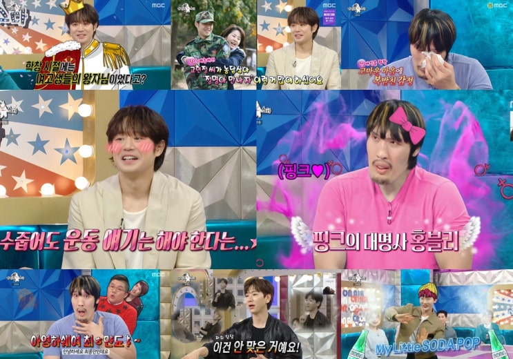 라디오스타 927회 배우 이주승 사기 피해 고백
