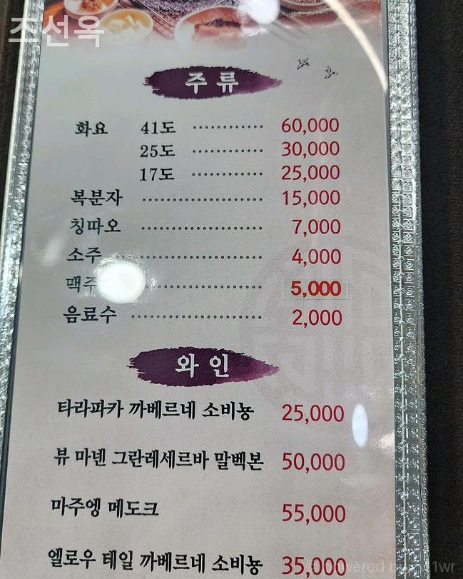 조선옥 사진 5