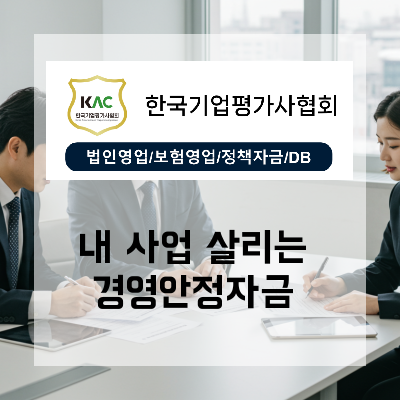  부산 경영안정지원자금 요식업 제조업 헬스장 농가까지 업종별 맞춤 컨설팅 가이드