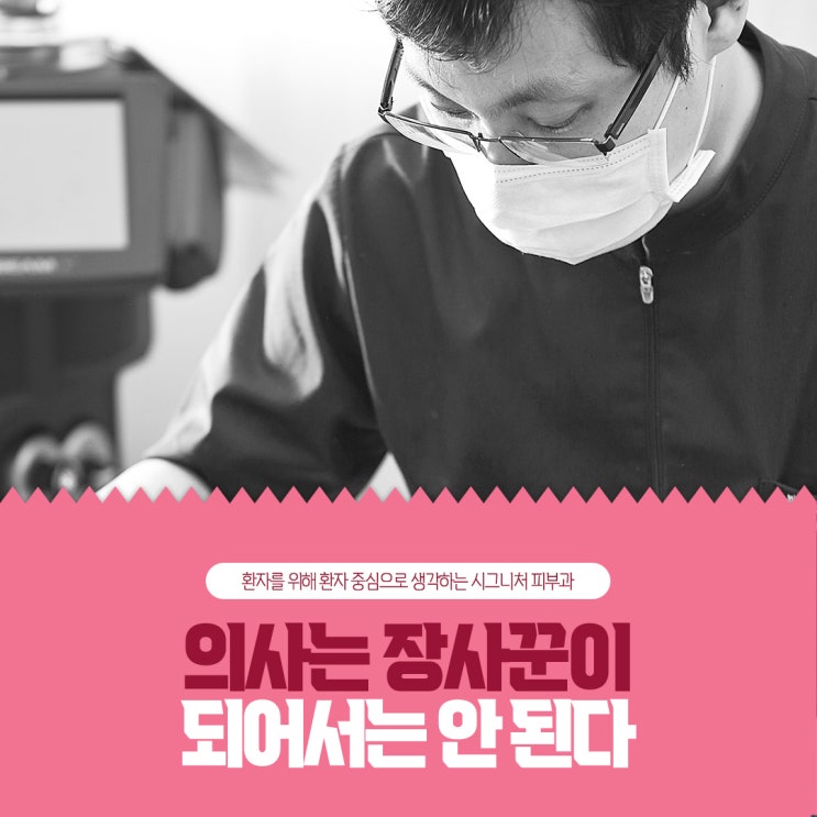  서초아토피피부과 전문의가 진행하는~