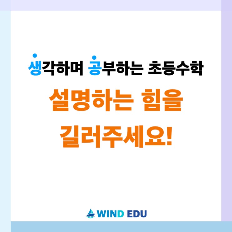  "많이 푸는 수학"보다 더 중요한 것, 이것!